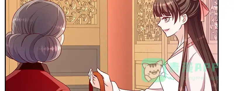 《蛇蝎不好惹：弃后也妖娆》第一百十一话上 心冷如寒冰 第61页
