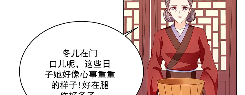 《蛇蝎不好惹：弃后也妖娆》第一百十一话上 心冷如寒冰 第23页