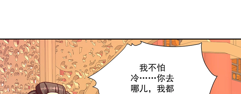 《蛇蝎不好惹：弃后也妖娆》第一百十一话上 心冷如寒冰 第65页