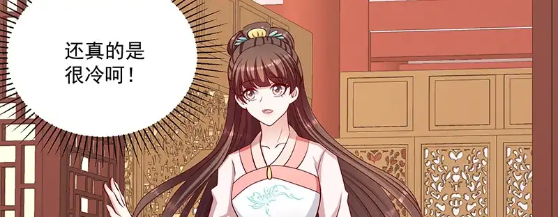 《蛇蝎不好惹：弃后也妖娆》第一百十一话上 心冷如寒冰 第70页