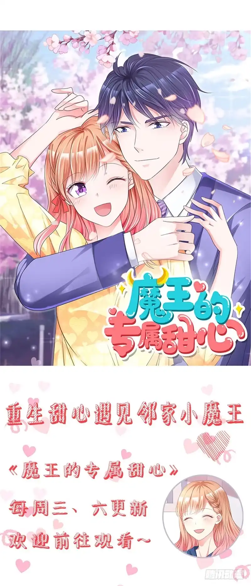 《蛇蝎不好惹：弃后也妖娆》第一百十二话下 三妃暴毙 第27页