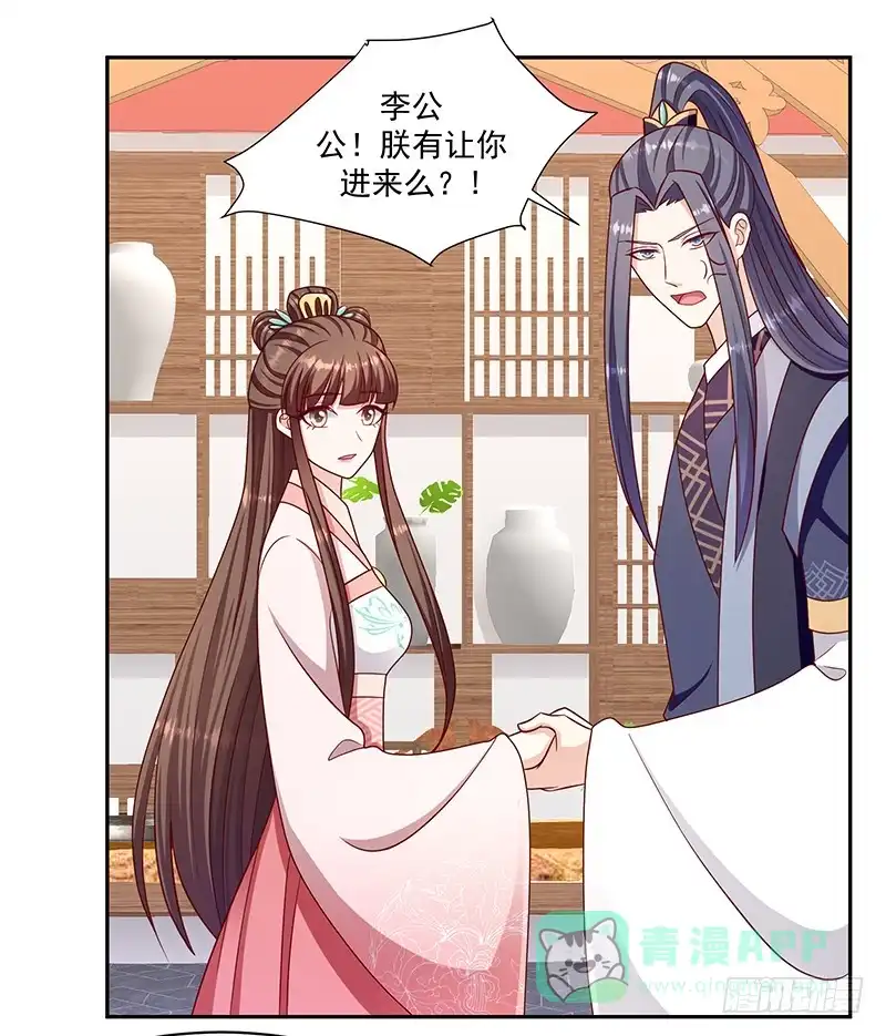 《蛇蝎不好惹：弃后也妖娆》第一百十二话下 三妃暴毙 第16页