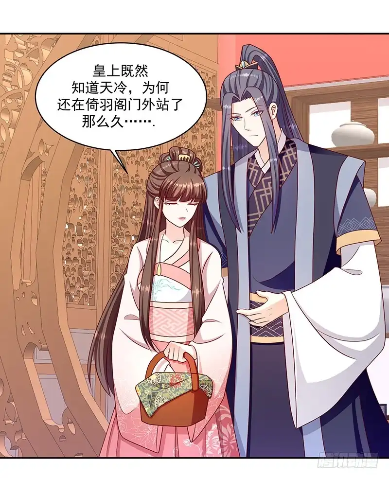 《蛇蝎不好惹：弃后也妖娆》第一百十二话下 三妃暴毙 第5页