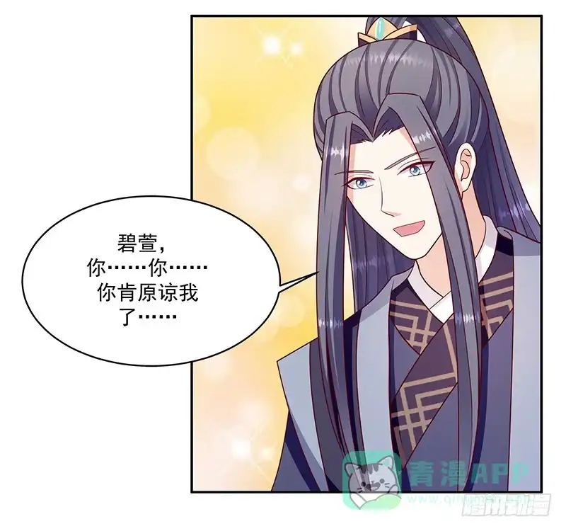 《蛇蝎不好惹：弃后也妖娆》第一百十二话下 三妃暴毙 第6页