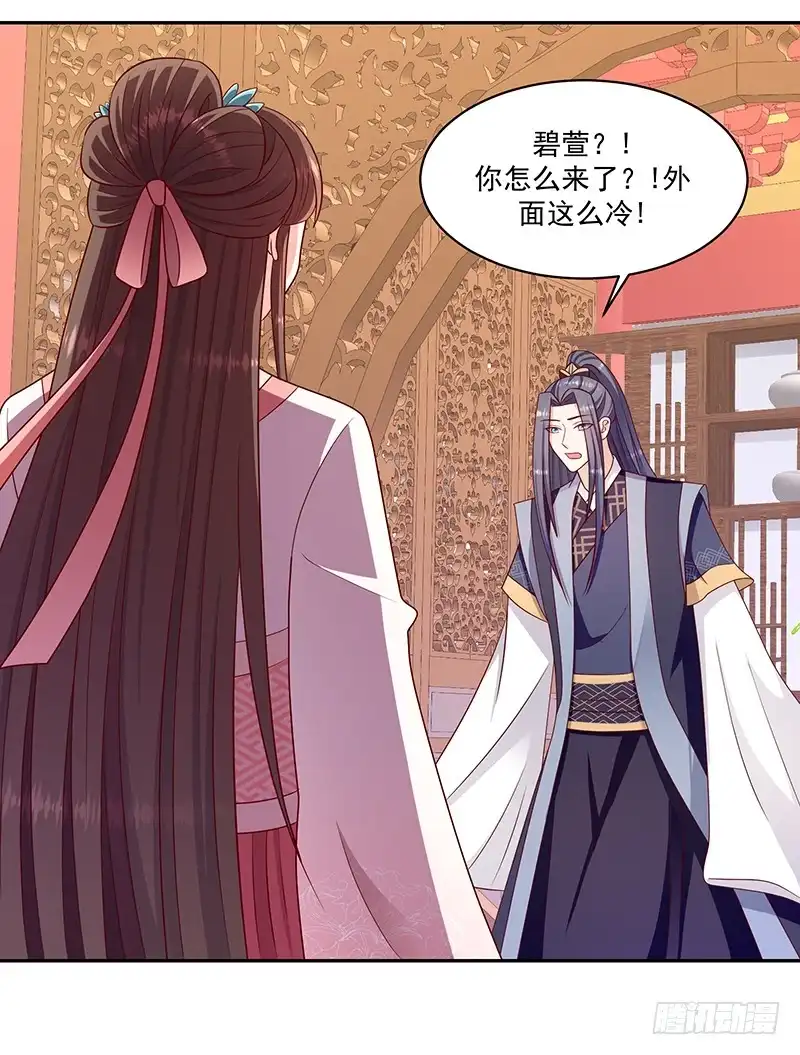 《蛇蝎不好惹：弃后也妖娆》第一百十二话下 三妃暴毙 第4页