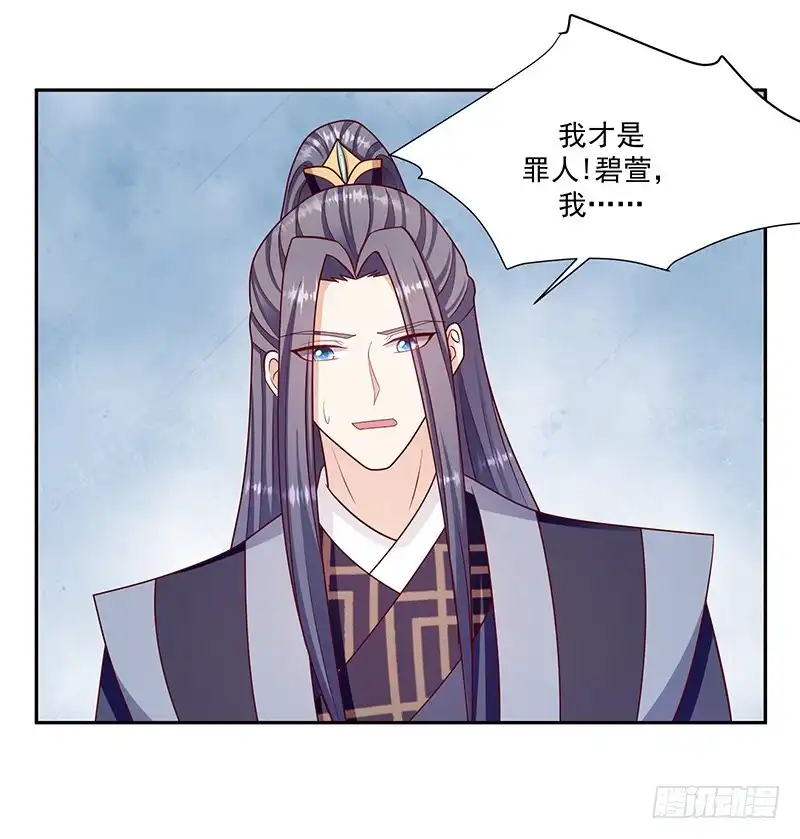 《蛇蝎不好惹：弃后也妖娆》第一百十二话下 三妃暴毙 第8页