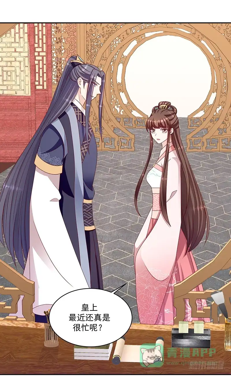 《蛇蝎不好惹：弃后也妖娆》第一百十二话下 三妃暴毙 第11页