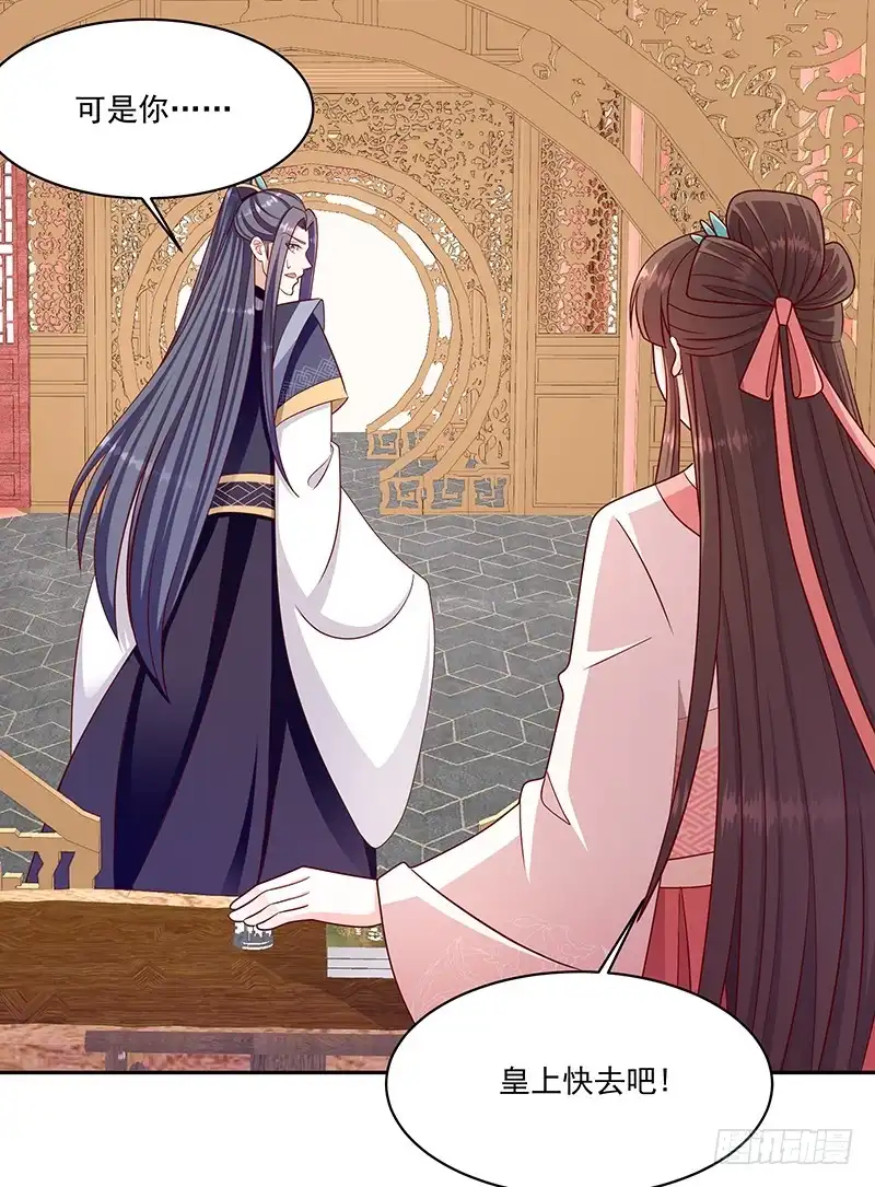 《蛇蝎不好惹：弃后也妖娆》第一百十二话下 三妃暴毙 第20页