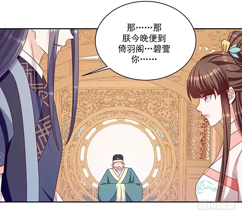 《蛇蝎不好惹：弃后也妖娆》第一百十二话下 三妃暴毙 第15页