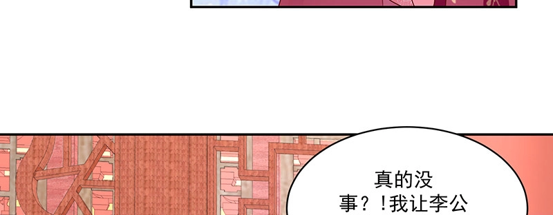 《蛇蝎不好惹：弃后也妖娆》第一百十三话上 别看了！ 第70页