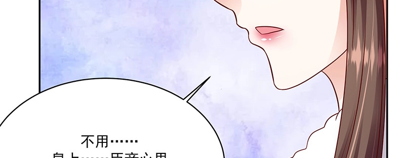 《蛇蝎不好惹：弃后也妖娆》第一百十三话上 别看了！ 第75页