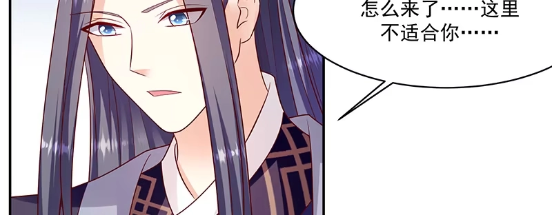 《蛇蝎不好惹：弃后也妖娆》第一百十三话上 别看了！ 第40页