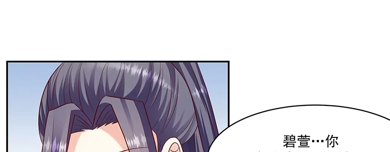 《蛇蝎不好惹：弃后也妖娆》第一百十三话上 别看了！ 第39页