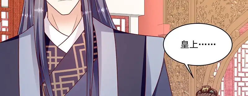 《蛇蝎不好惹：弃后也妖娆》第一百十三话上 别看了！ 第34页