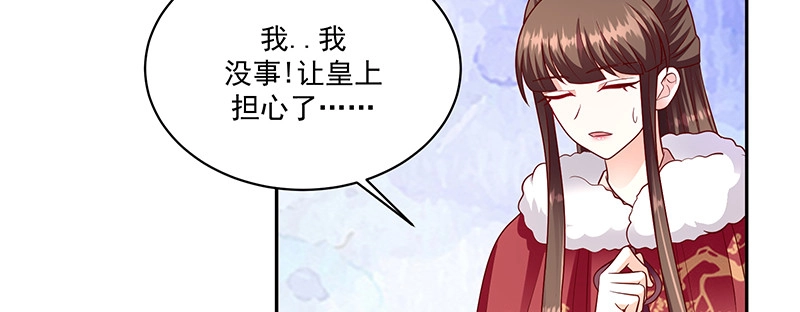 《蛇蝎不好惹：弃后也妖娆》第一百十三话上 别看了！ 第68页