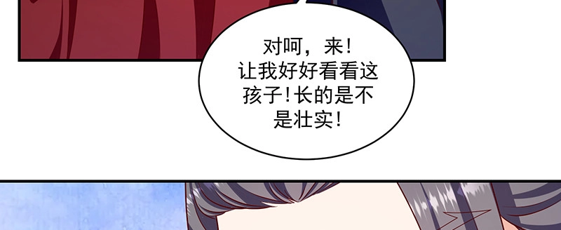 《蛇蝎不好惹：弃后也妖娆》第一百十三话下 好戏还在后头 第78页