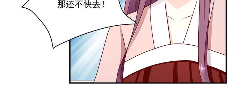 《蛇蝎不好惹：弃后也妖娆》第一百十三话下 好戏还在后头 第42页