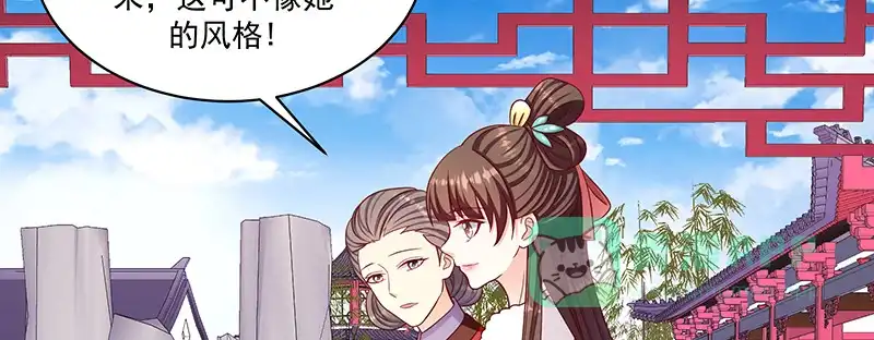 《蛇蝎不好惹：弃后也妖娆》第一百十三话下 好戏还在后头 第6页
