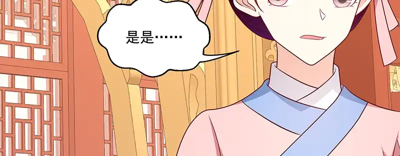 《蛇蝎不好惹：弃后也妖娆》第一百十三话下 好戏还在后头 第44页