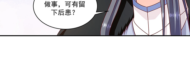 《蛇蝎不好惹：弃后也妖娆》第一百十三话下 好戏还在后头 第64页