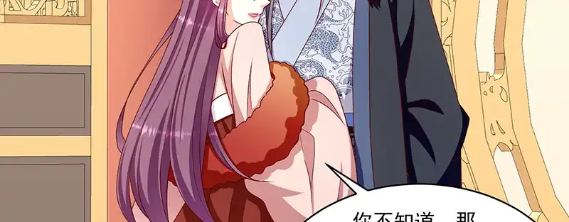 《蛇蝎不好惹：弃后也妖娆》第一百十三话下 好戏还在后头 第59页