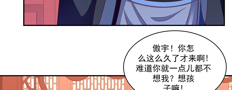 《蛇蝎不好惹：弃后也妖娆》第一百十三话下 好戏还在后头 第52页