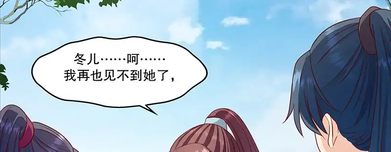 《蛇蝎不好惹：弃后也妖娆》第一百十四话上 冬儿没死！ 第69页