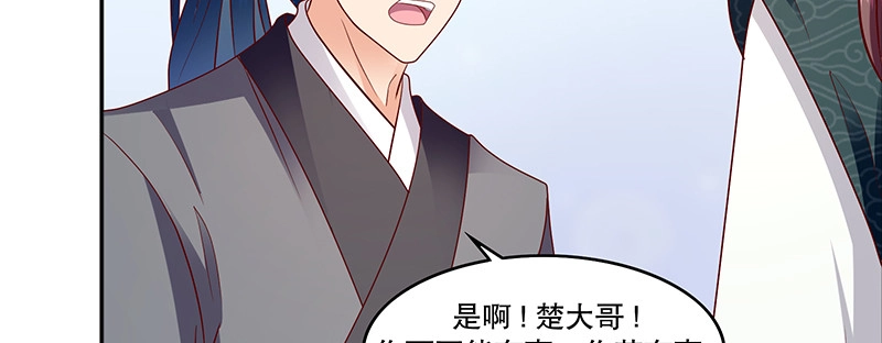 《蛇蝎不好惹：弃后也妖娆》第一百十四话上 冬儿没死！ 第62页