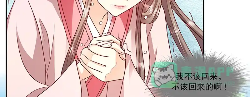 《蛇蝎不好惹：弃后也妖娆》第一百十四话上 冬儿没死！ 第36页