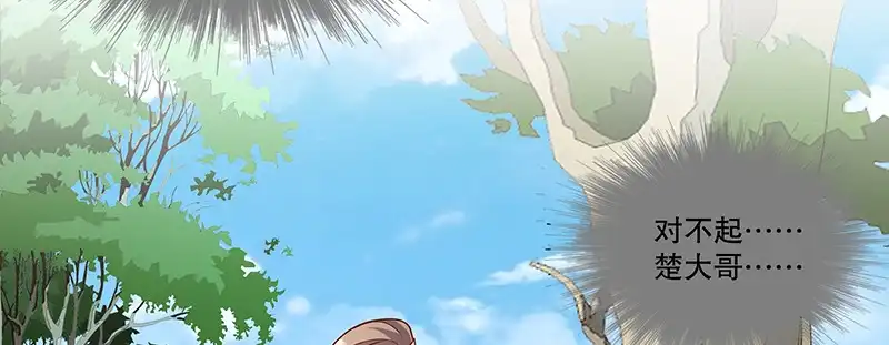 《蛇蝎不好惹：弃后也妖娆》第一百十四话上 冬儿没死！ 第29页