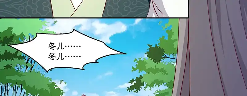《蛇蝎不好惹：弃后也妖娆》第一百十四话上 冬儿没死！ 第104页