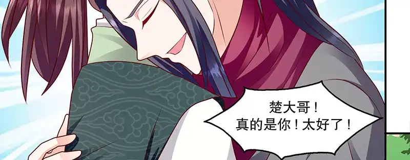 《蛇蝎不好惹：弃后也妖娆》第一百十四话上 冬儿没死！ 第50页