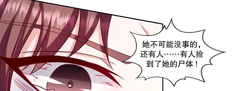《蛇蝎不好惹：弃后也妖娆》第一百十四话上 冬儿没死！ 第87页