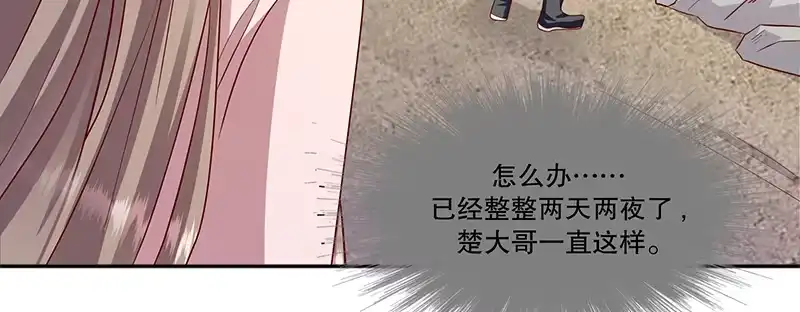《蛇蝎不好惹：弃后也妖娆》第一百十四话上 冬儿没死！ 第25页