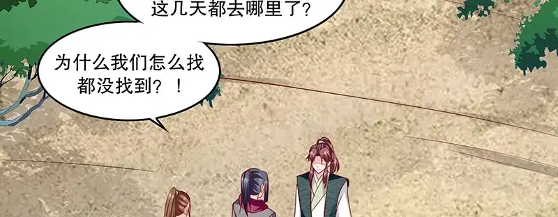 《蛇蝎不好惹：弃后也妖娆》第一百十四话上 冬儿没死！ 第52页