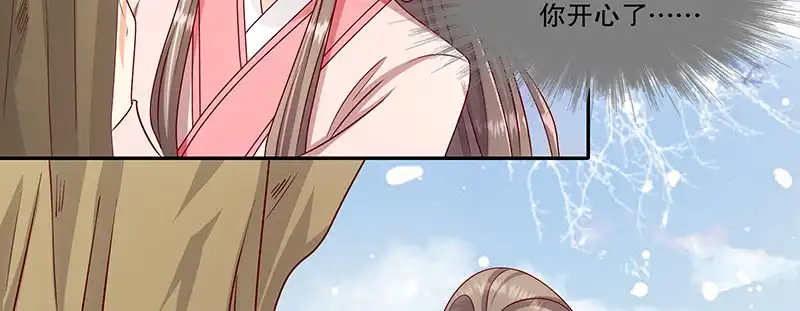 《蛇蝎不好惹：弃后也妖娆》第一百十四话上 冬儿没死！ 第109页