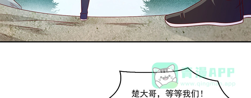 《蛇蝎不好惹：弃后也妖娆》第一百十四话上 冬儿没死！ 第106页
