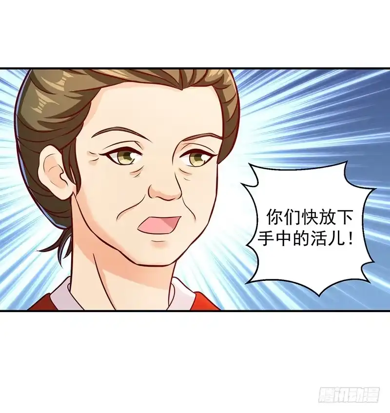 《蛇蝎不好惹：弃后也妖娆》一纸血书？烧掉！ 第14页
