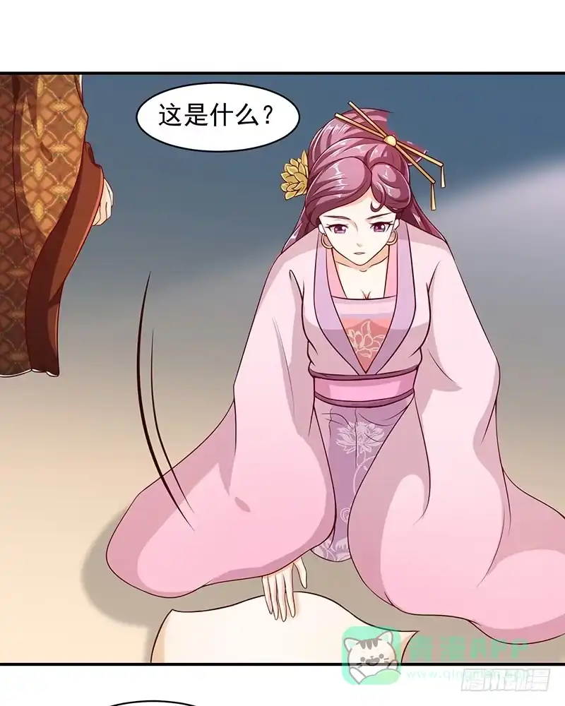《蛇蝎不好惹：弃后也妖娆》一纸血书？烧掉！ 第6页