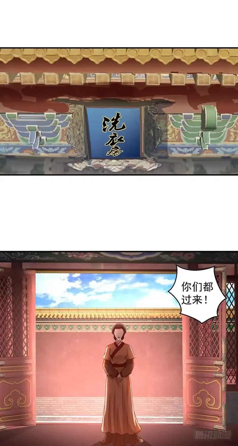 《蛇蝎不好惹：弃后也妖娆》一纸血书？烧掉！ 第10页