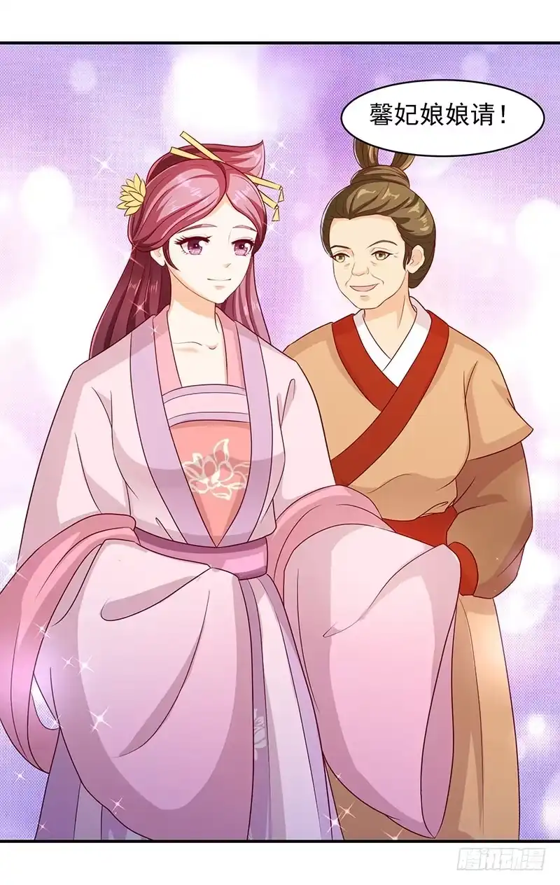 《蛇蝎不好惹：弃后也妖娆》一纸血书？烧掉！ 第15页