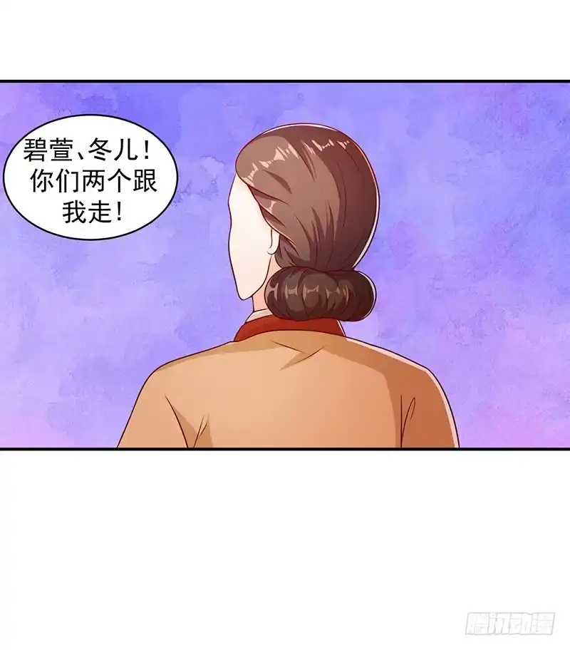 《蛇蝎不好惹：弃后也妖娆》一纸血书？烧掉！ 第12页
