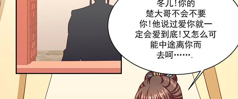 《蛇蝎不好惹：弃后也妖娆》第一百十四话下 恢复正常 第24页