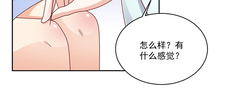 《蛇蝎不好惹：弃后也妖娆》第一百十四话下 恢复正常 第7页