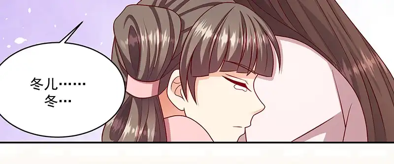 《蛇蝎不好惹：弃后也妖娆》第一百十四话下 恢复正常 第22页