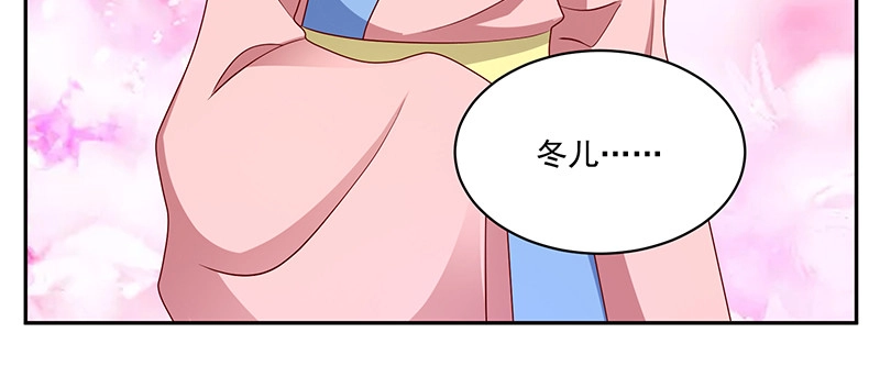 《蛇蝎不好惹：弃后也妖娆》第一百十四话下 恢复正常 第30页