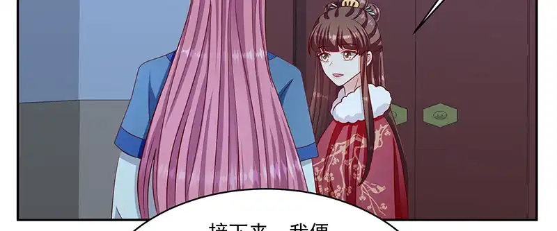 《蛇蝎不好惹：弃后也妖娆》第一百十四话下 恢复正常 第58页