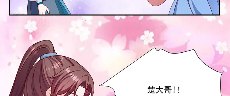 《蛇蝎不好惹：弃后也妖娆》第一百十四话下 恢复正常 第35页