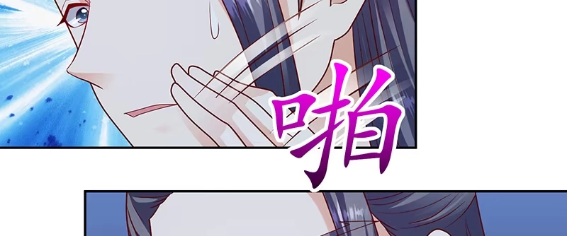 《蛇蝎不好惹：弃后也妖娆》第一百十五话上 卿卿我我？ 第29页