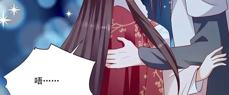 《蛇蝎不好惹：弃后也妖娆》第一百十五话上 卿卿我我？ 第23页
